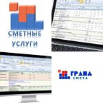 Валентина:  УСЛУГИ СМЕТЧИКА 