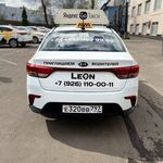 TAXI LEON:  Аренда авто под такси без залога 