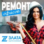 Ольга:  Ремонт офисных помещений