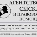 Павел:  Частный детектив Ногинск - Электросталь