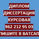 Наталия:  Диссертации и дипломные Тверь