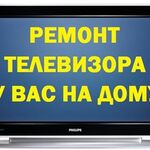 Вячеслав:  Ремонт телевизоров Маслова Пристань