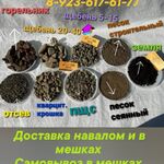 ТехАС:  Доставка ПЩС, Щебень, Горельник, земля, уголь, песок