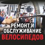 Александр:  Ремонт колясок и велосипедов 
