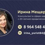 Ирина:  юридические услуги