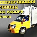 Макс:  Егорьевск Вывоз Мусора 