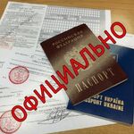 Олег:  Временная прописка , регистрация граждан РФ