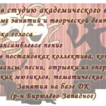 Ольга:  Набор в студию академического вокала