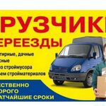 Алексей:  Услуги грузчиков, грузового такси по Саранску и Мордовии.