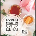 Елена:  Нужны модели 