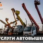 Артем:  Услуги автовышек