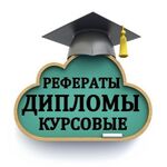 Сергей:  Помощь студентам в выполнении дипломных работ, курсовых.