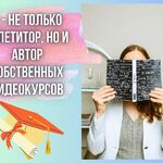 Татьяна:  Иностранные языки онлайн