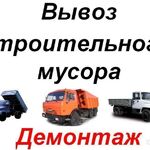 Борис:  Вывоз Мусора Старой Мебели.Иваново Область.