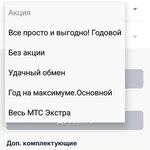 Андрей:  Спутниковое МТС ТВ + Интернет
