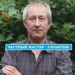 Артем:  Установка стиральных машин в Кемерово