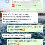 Алёна:  Страхование