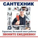 Николай:  Сантехник