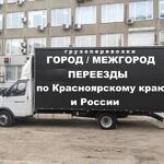 Диспетчер Анастасия:  Грузоперевозки межгород