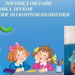 Алёна Александровна Ершова:  Услуги онлайн Логопеда