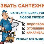 Александр:  Сантехник ремонт бойлеров  в Евпатории