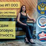 Оксана:  Сдача отчётности ип на усн, ооо