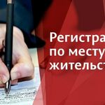 Карина:  Временная регистрация Калининград