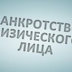 Адвокатский кабинет Куценко Т.А.:  Адвокат по кредитным спорам