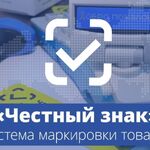 IT Специалист:  Программист-консультант по работе с системой Честный знак