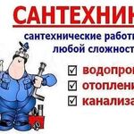 Виталий Анатольевич:  Услуги сантехника, монтаж системы отопления