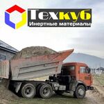 Техкуб:  Щебень. Песок с доставкой 