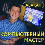 Дмитрий:  Компьютерный мастер.Ремонт компьютеров и ноутбуков