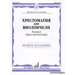 Сергей:  Софрино. Уроки виолончели на дому