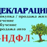 Валентина:  Удаленно оформляю декларацию 3-НДФЛ.