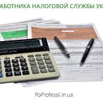 Никита:    Бухгалтерские услуги. Аутсорсинг. Консультации