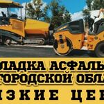 ДонДор:  Укладка асфальта дачных дорог 