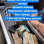 Олеся:  Кредит под залог ПТС автомобиля,ПСМ.Перезалог автомобиля