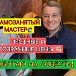 Анатолий Иванович:  Ремонт стиральных машин на дома Сочи