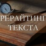 Ольга:  Курсовые работы, рефераты и статьи - рерайт