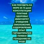 Инна:  Диета программа похудения консультация диетолог пиявки