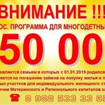 Артур:  Субсидия за третьего ребенка 450000