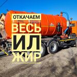 Владимир:  Аварийная откачка выгребных ям, септиков КРУГЛОСУТОЧНО.