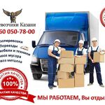 Тимур:  Услуги грузчиков в Казани | Погрузка-разгрузка, переезды