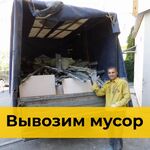 Мусоркин:  Вывоз мусора в Новосибирске на ГАЗели