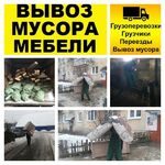 максим:  Грузоперевозки Грузчики Егорьевск 