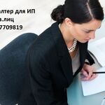 Евгения Юрьевна:  Бухгалтерские услуги в том числе 3-НДФЛ