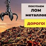 Иван мордвинцев:  Вывоз металлолома Прием лома металлолома