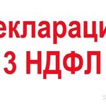 Татьяна:  Заполнение 3-НДФЛ респ. Адыгея