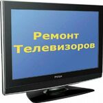 ТВ Сигнал:  Срочный ремонт телевизоров. Быстро и качественно. 
