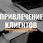 Андрей:  Приведу клиентов в за процент с продаж